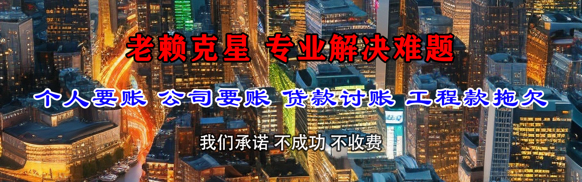 资溪追债公司